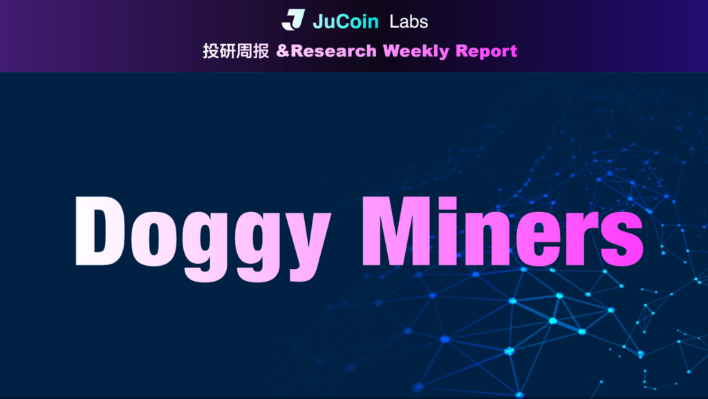 DoggyMiners如何逃离死亡螺旋并重新点燃GameFi热潮