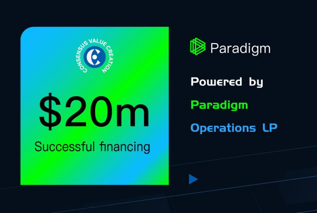 CVC获Paradigm领投2000万美元战略融资