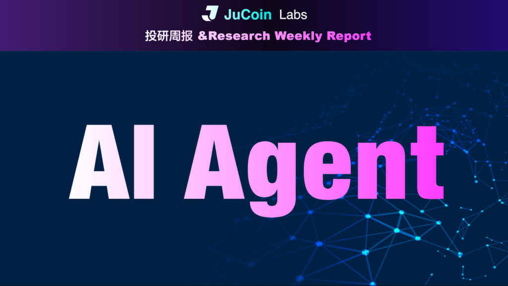JuCoin Labs Research Report: AI Agent Track Explodes! Unveiling 5 Hidden Potential Projects – Who Will Be the Next 100x Dark Horse?