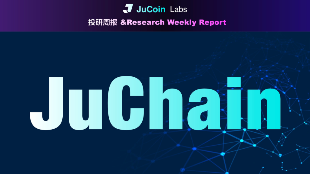 JuChain Early-Stage Potential Projects Series (III)